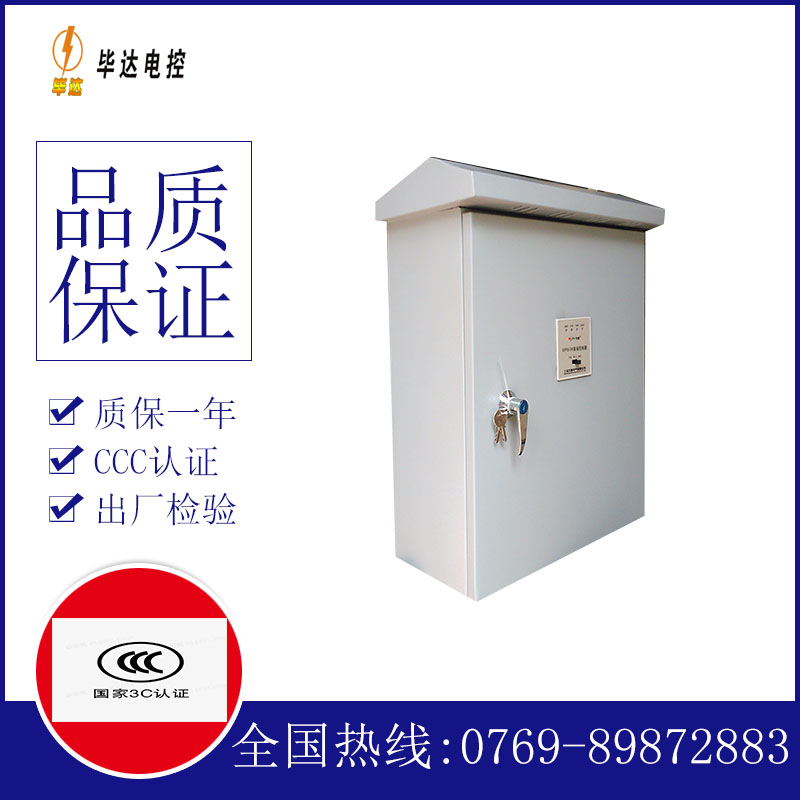 惠城排污泵控制箱